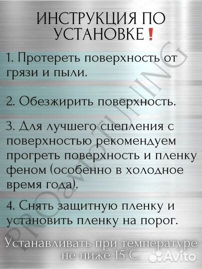 Карбоновая защитная пленка на бампер Форд