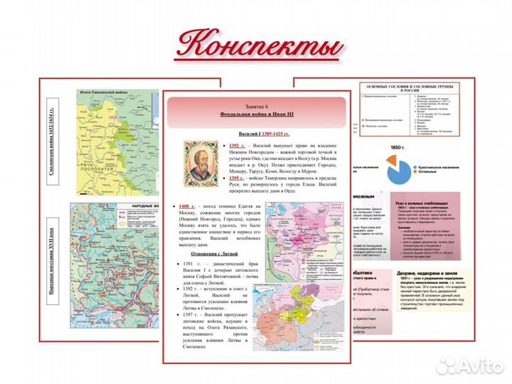 Репетитор по истории и обществознанию(ОГЭ/ЕГЭ)