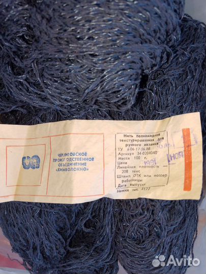 Нитки для вязания