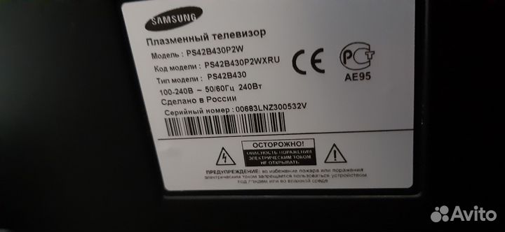 Телевизор samsung 42 дюйма