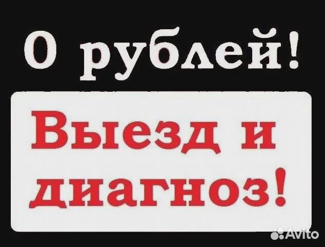 Ремонт холодильников, Ремонт стиральных машин