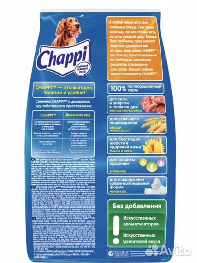 Корм для собак чаппи Chappi