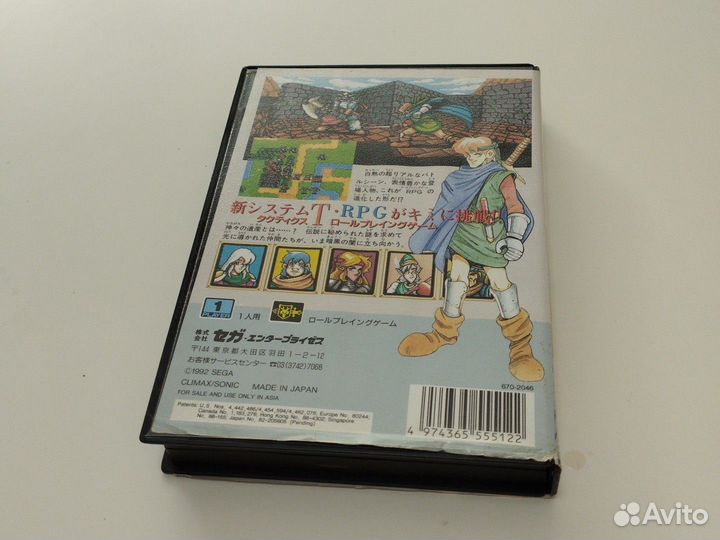 Shining force Sega mega drive