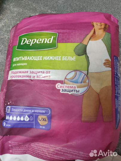 Памперсы трусы для взрослых