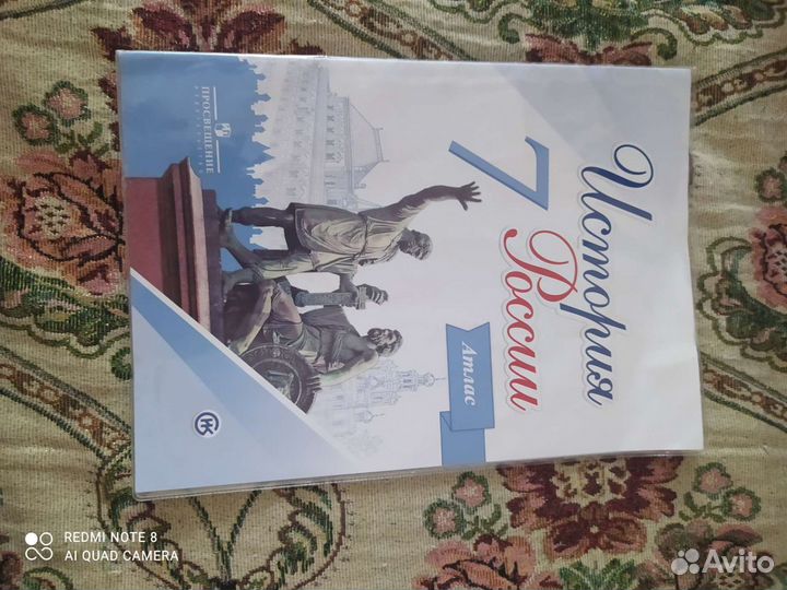 Атлас по истории 7класс