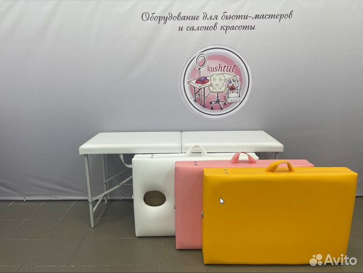 Массажный стол