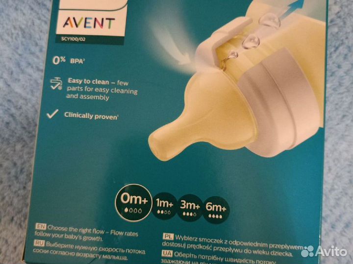Бутылочки avent новые