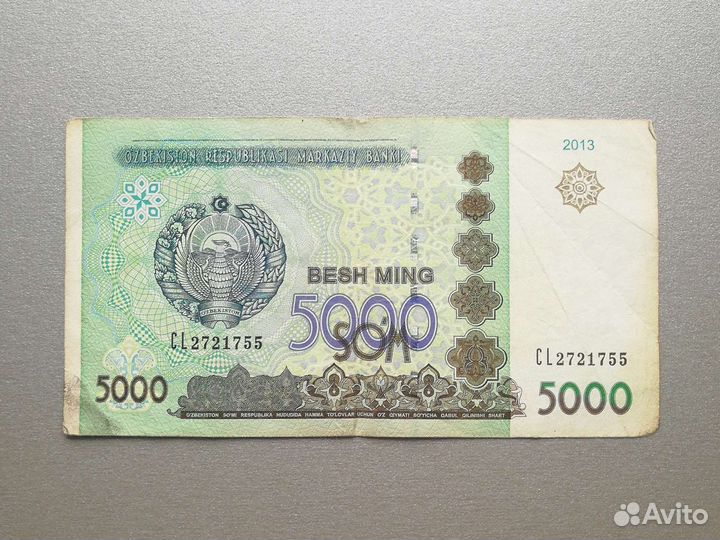 5000 сум Узбекистан
