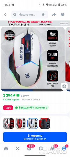 Игровая периферия для пк