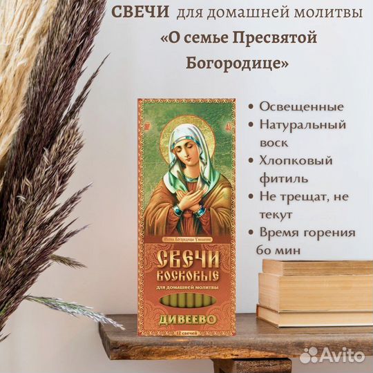 Церковные восковые свечи для домашней молитвы