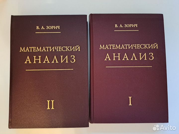 Математический анализ