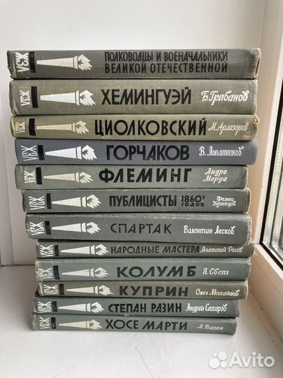 Книги серии жзл