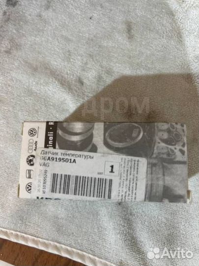 Датчик температуры VAG 06A919501A