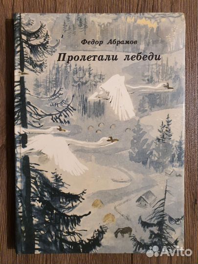 Книги: А.Толстой, Бунин, Булычев, Абрамов