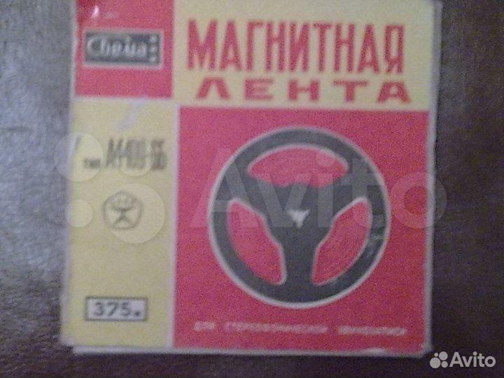 Катушки Свема - 270 метров, с записями