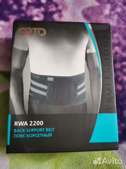 Корсет поясный