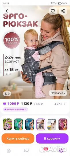 Детские коляски 2 в 1 бу