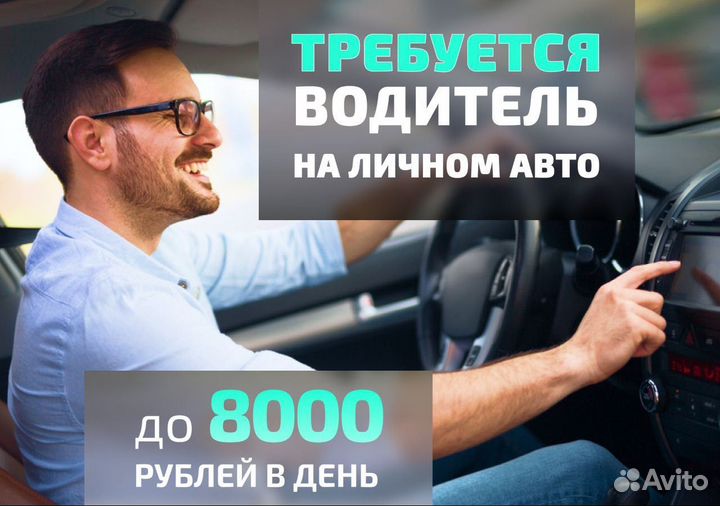 Яндекс GO: работай на своем авто