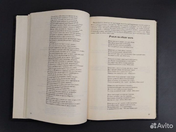 Три века поэзии русского Эроса. Публикации и иссле