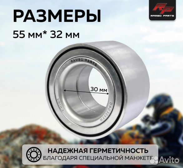 Подшипник dac3055w rambo 30х55х32