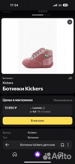 Ботинки kickers