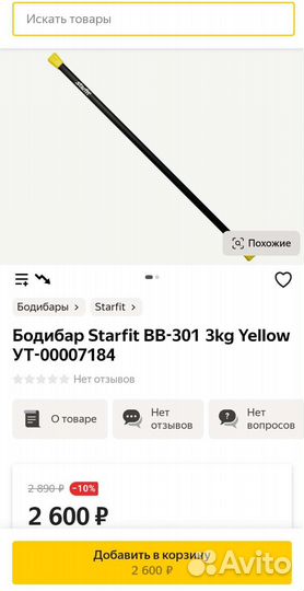 Бодибар