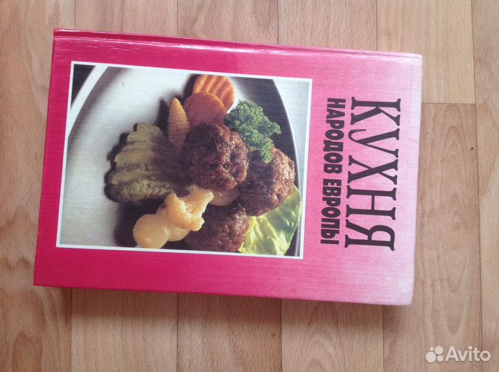 Кухня народов мира