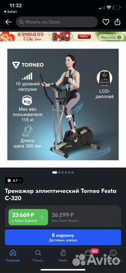 Эллиптический тренажер torneo c-320