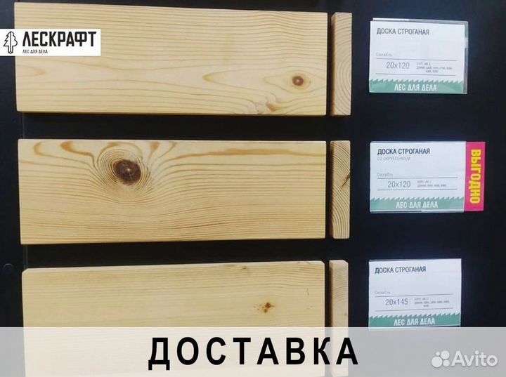 Доска строганая 45*195*3000 мм сорт C скругление