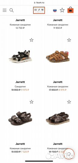 Сандалии Jarrett