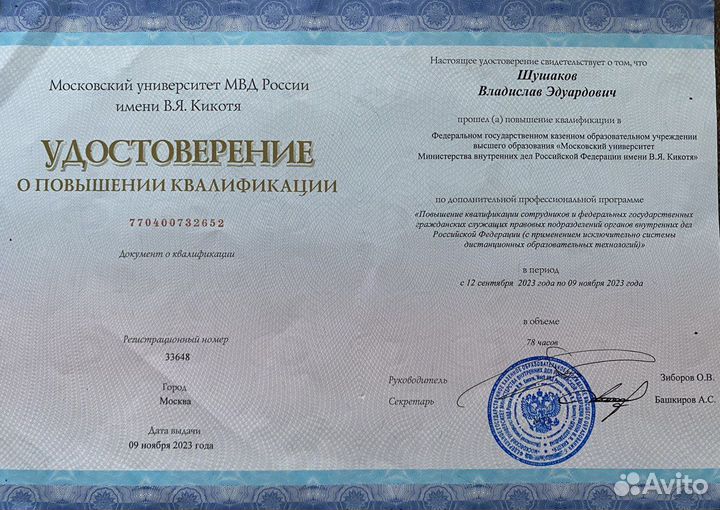 Отмена судебного приказа юрист / Снять запрет фссп