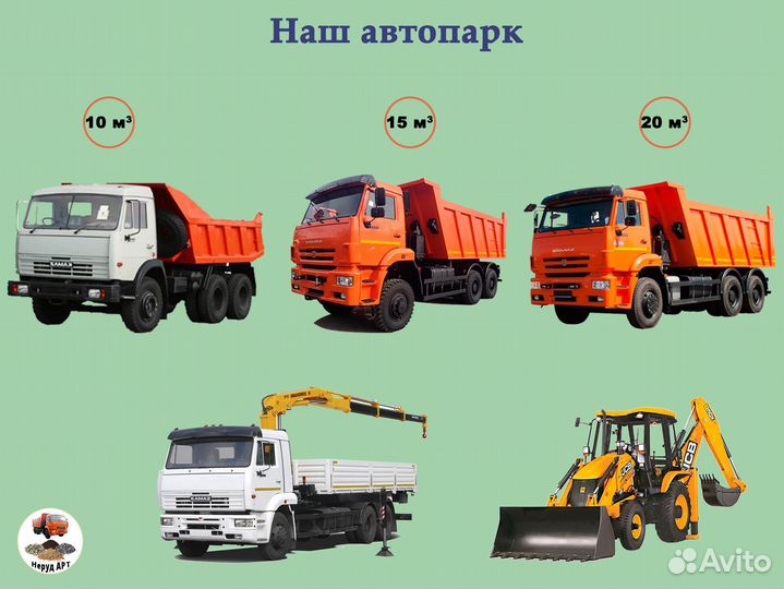 Щебень