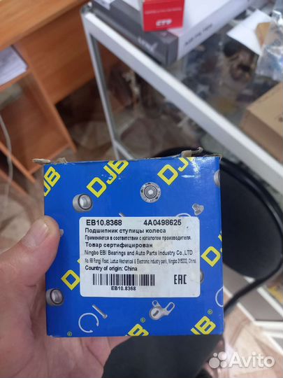 Подшипник