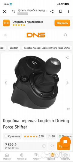 Игровой руль Руль Logitech G923 + кпп Logitech