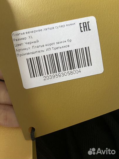 Платье лапша