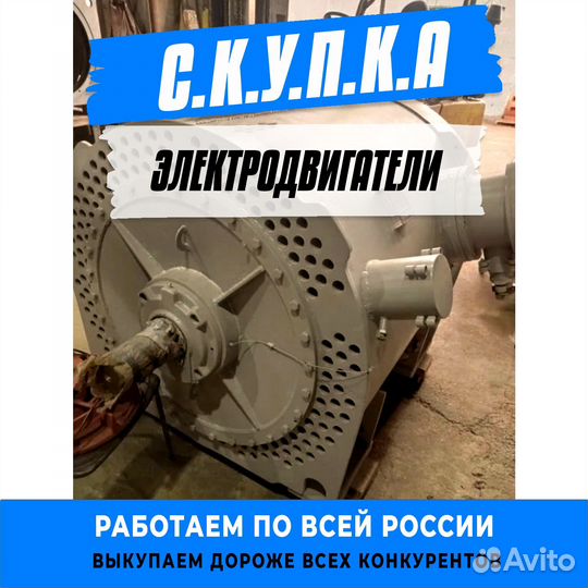 Электродвигатель высоковольтный А4