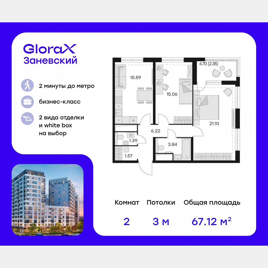 2-к. квартира, 68,9 м², 13/14 эт.