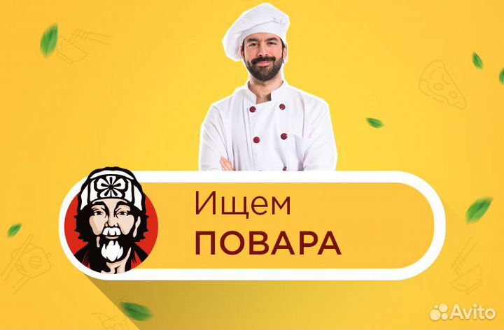 Повар сушист