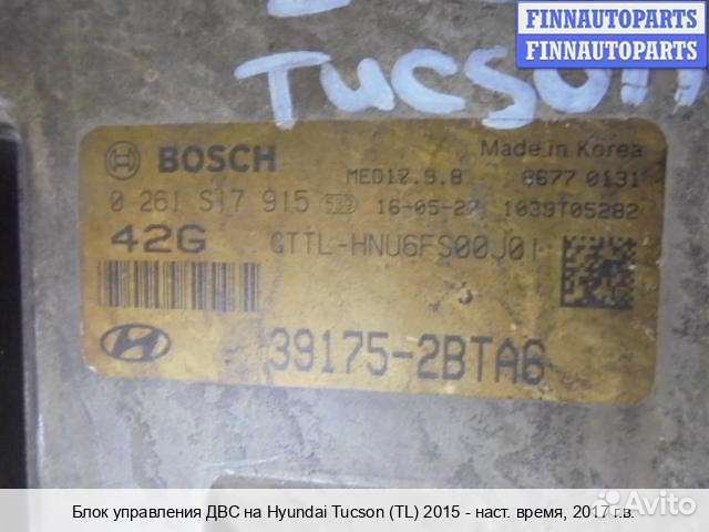 Блок управления двс (эбу) Hyundai Tucson III (TL), 2017 1.6 Бензин