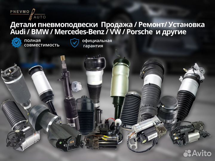 Пневмобаллон Audi Q7 4M задний