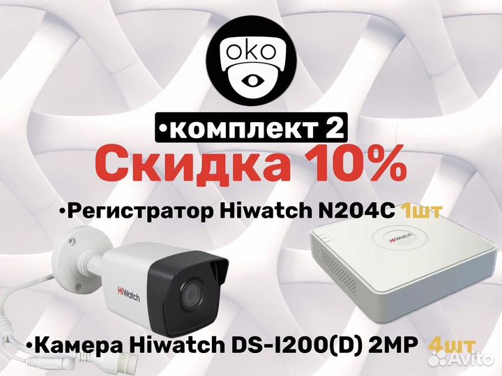 Видеонаблюдение Novicam - Hikvision - Dahua