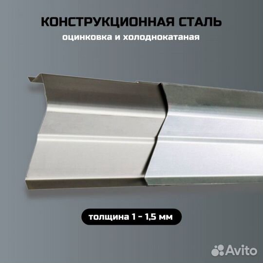 Пороги ремонтные Mitsubishi Galant 8