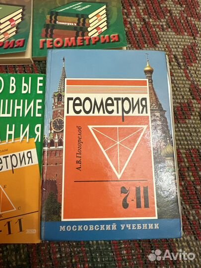 Погорелов геометрия 7,8,9,10,11 класс+ гтз