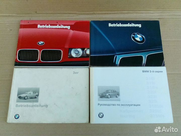 Оригинальные книги BMW Е34 E36