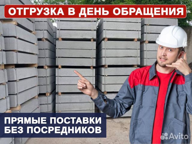 Бордюр / Поребрик / Прямые поставки