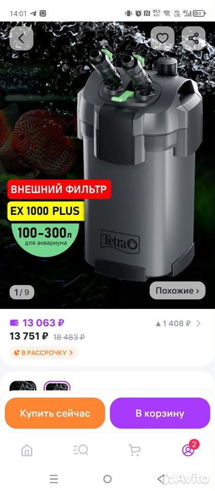 Внешний фильтр Tetra ex 1000 plus