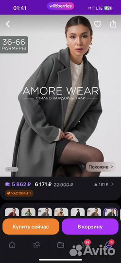 Пальто женское