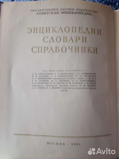 Краткая химическая энциклопедия 5 томов