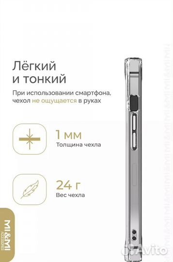 Силиконовый чехол на iPhone 15