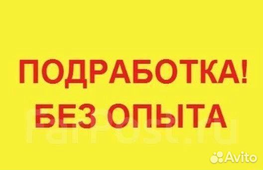 Разнорабочий